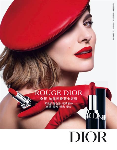 dior rouge lipstick sample|dior rouge lipstick commercial.